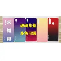 在飛比找蝦皮購物優惠-YES I DO. 玻璃背蓋 適用 IPHONE i6 i6