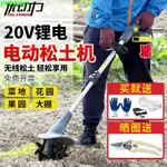 手持無線小型微耕機電動鋤頭菜地花園鋤地松土機農用工具耕地機