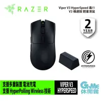 在飛比找蝦皮商城優惠-Razer 雷蛇 Viper V3 HyperSpeed 雷