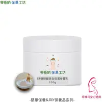 在飛比找蝦皮商城優惠-3%傳明酸美白保濕身體乳 100g 【含高濃度乳油木果脂, 