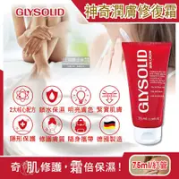 在飛比找ETMall東森購物網優惠-【德國Glysolid葛利德】長效保濕明亮緊實萬用加強型神奇