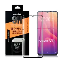 在飛比找ETMall東森購物網優惠-NISDA for Vivo V11i 完美滿版玻璃保護貼-