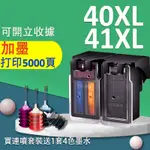 PG 40 CL 41 可填充墨水匣 MP160 IP1200 IP1300 IP1700 IP1880 IP1980