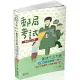 郵政三法大意主題式精選題庫二合一(單元主題重點+題庫演練)(郵政特考適用)