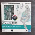 十月公仔 代理 S.H.F 男性素體 SCHOOL LIFE EDITION DX SET(灰色版) 現貨