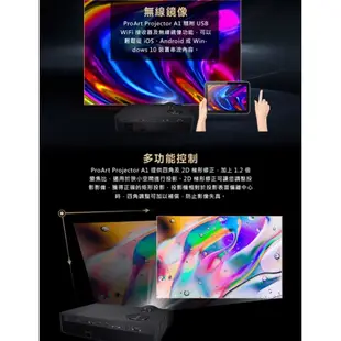 [加碼送４好禮] ASUS ProArt Projector A1 LED 專業投影機