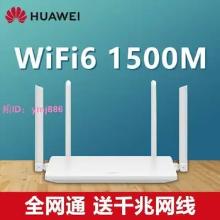 華為wifi6路由器3000m雙頻高速千兆端口ax3pro家用無線wifi穿墻王