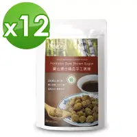 在飛比找博客來優惠-【樸優樂活】寶山遵古精品手工黑糖(400g/包)X團購12包