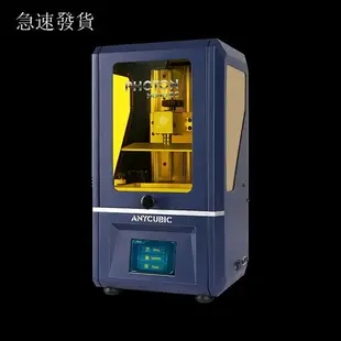 免運！！快速出貨 3D列印機 創想三維 3D打印機 3D列印 Anycubic 縱維立方 光固化3d打印機Phot 清涼一夏钜惠