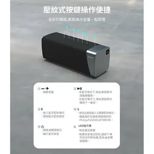 【享4%點數回饋】PHILIPS 飛利浦 藍牙喇叭 免持通話 IPX7防水 藍芽音響 高續航【榮獲紅點設計大獎】TAS5505