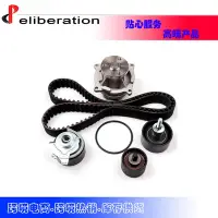 在飛比找Yahoo!奇摩拍賣優惠-現貨汽車配件零件改裝Timing Belt Kit Wate