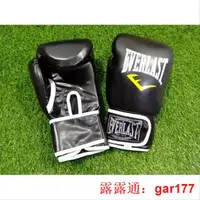 在飛比找露天拍賣優惠-【現貨】Everlast 拳擊拳擊手套泰拳運動拳擊手套