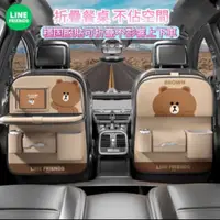 在飛比找蝦皮商城精選優惠-【LINE FRIENDS】車用收納袋 汽車椅背收納袋 收納