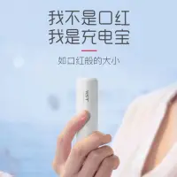 在飛比找蝦皮購物優惠-[熱賣爆賣款移動電源充電寶]充電寶口紅迷你mini小巧小型便