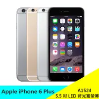 在飛比找蝦皮購物優惠-蘋果 Apple iPhone 6 Plus A1524 原