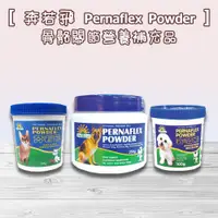 在飛比找蝦皮購物優惠-【奔若飛 PERNAFLEX POWDER】寵物骨骼關節營養