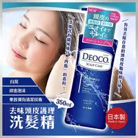 在飛比找蝦皮購物優惠-現貨☛日本製 DEOCO 樂敦 去味頭皮調理洗髮精 潤髮乳 