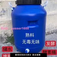 在飛比找樂天市場購物網優惠-堆肥發酵桶肥有機肥料廚余酵素桶箱家無用戶外花肥密封積肥漚肥庭