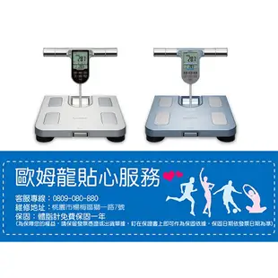 【好禮任選】OMRON 歐姆龍體脂計 HBF-371 熊賀康醫材 銀色 藍色 現貨 HBF371 體脂計 體重計