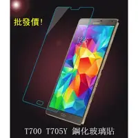 在飛比找蝦皮購物優惠-【RSE】三星 Tab S 8.4 T700 T705Y 9