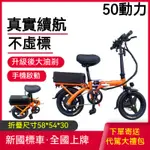 【全新升級】14寸新國標折疊電動車 超輕電瓶車 滴滴成年人後置電池電動車 滴滴代駕小型電動車 家用小型電動車 代步單車