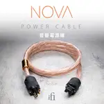 (可詢問客訂)英國IFI AUDIO NOVA AC家用電源線 1.8M