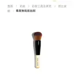 BOBBI BROWN 芭比布朗專業無瑕底妝刷