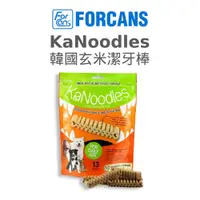 在飛比找蝦皮商城優惠-【Forcans】KaNoodles韓國玄米潔牙棒(狗)[狗