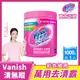 Vanish漬無蹤 碧蓮升級 超強萬用去漬霸1kg