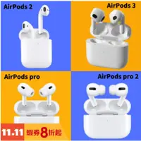 在飛比找蝦皮購物優惠-桃園出貨🎁💯原廠正品 Apple AirPods Pro藍牙