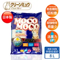 在飛比找蝦皮商城精選優惠-【Clean One】MOCO快吸收低粉塵凝結紙砂8L