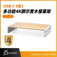 在飛比找momo購物網優惠-【j5create 凱捷】USB3.1 Type-C 9 P