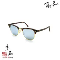 在飛比找蝦皮商城優惠-RAYBAN RB3016 1145/30 51mm 霧玳瑁