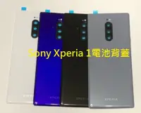 在飛比找Yahoo!奇摩拍賣優惠-電池背蓋適用 Sony Xperia 1 J9110 X1 