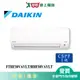 DAIKIN大金5-6坪FTHF30VAVLT/RHF30VAVLT經典變頻冷暖空調_含配送+安裝【愛買】