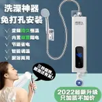 優購生活~即熱式電熱水器家用洗澡神器小型速熱恒溫淋浴出租房快熱小廚寶水龍頭 開關 水閥 衛浴 雙十一搶先