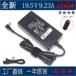 現貨· ACER宏基G900-757W ADP-180MB K I7電源適配器19.5V 9.23A 180W