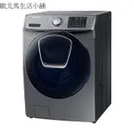 SAMSUNG三星 19KG ADDWASH潔徑門滾筒變頻洗衣機 WF19N8750KP/TW