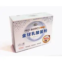 在飛比找蝦皮購物優惠-普羅家族 金球乳酸菌粉Plus+ 3公克×30包/盒 (保健