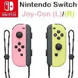 在飛比找遠傳friDay購物精選優惠-任天堂 Nintendo Joy-Con 左右手把(粉黃)