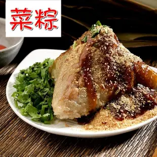 免運!台南名店【劉家粽子】2組10顆 古早味南部粽/菜粽-任選 (5顆/組) 肉粽-270g/顆;菜粽-250g/顆