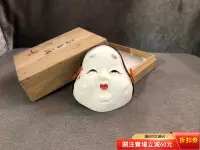 在飛比找Yahoo!奇摩拍賣優惠-二手 日本回流中古vintage陶胎能面面具、阿多福面具。成