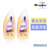 在飛比找PChome24h購物優惠-德國Algemarin海馬世家金馬夢幻香水沐浴乳300ml 