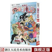 在飛比找Yahoo!奇摩拍賣優惠-【官方正版】海賊王漫畫書第82冊 航海王卷八十二世界嘩然on