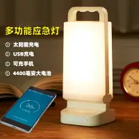 在飛比找樂天市場購物網優惠-太陽能充電臺燈停電應急照明LED燈泡家用備用神器可移動式戶外