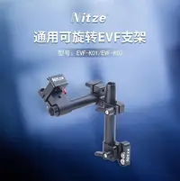 在飛比找Yahoo!奇摩拍賣優惠-全館免運 NITZE尼彩影像器材配件螺絲轉通用滑槽規格監視器