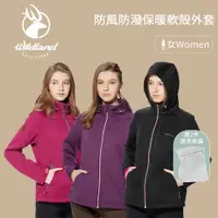 在飛比找蝦皮商城優惠-【WILDLAND】荒野 女防風防潑保暖軟殼外套 保暖外套 