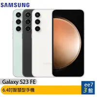 在飛比找蝦皮商城優惠-SAMSUNG Galaxy S23 FE 6.4吋智慧型手