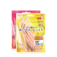 在飛比找蝦皮購物優惠-日本lucky Trendy玫瑰精華手膜手套嫩白保濕 足膜腳