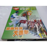 在飛比找蝦皮購物優惠-崇倫『童書』注音版-小學生巧連智/中年級2006/4月-00